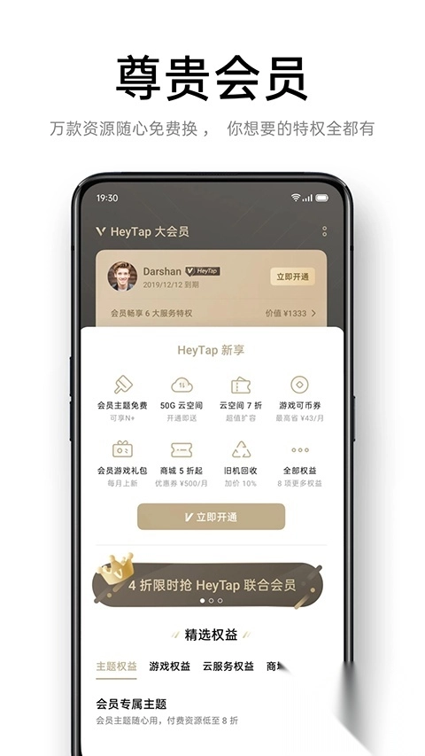 OPPO主题商店正版