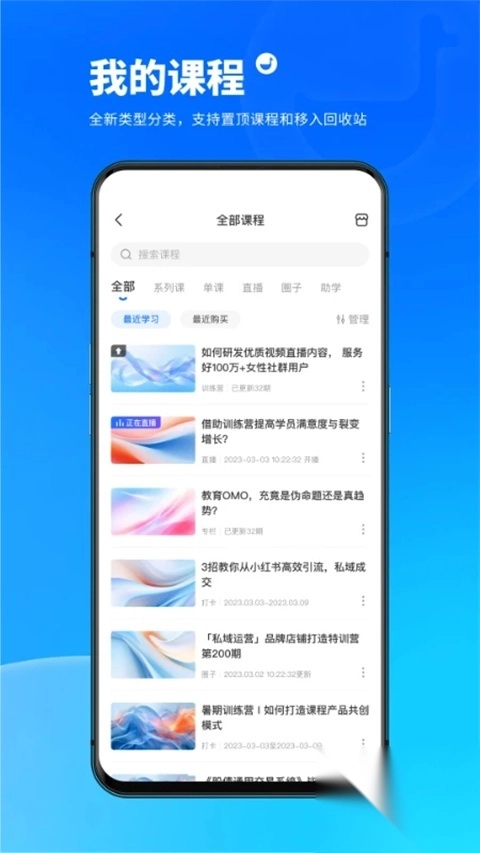 小鹅通助手APP(1)