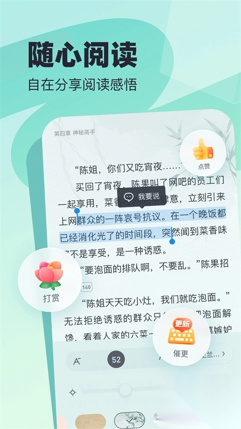 飞读免费小说app截图2