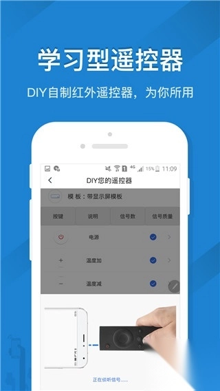 遥控精灵手机版截图4