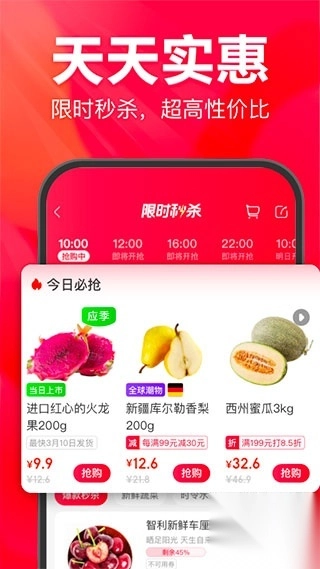 永辉超市送货上门app图5