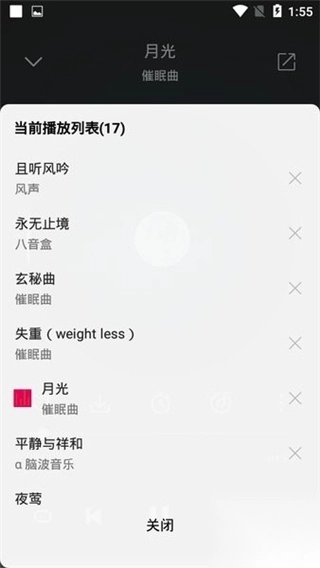 聆听音乐App图3