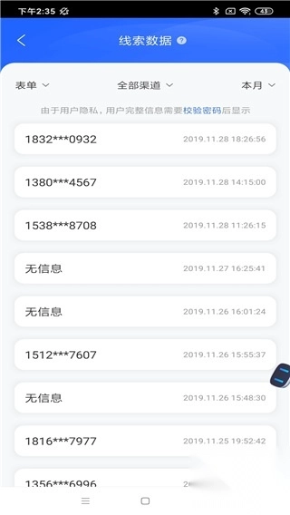 百度营销客户端app(3)