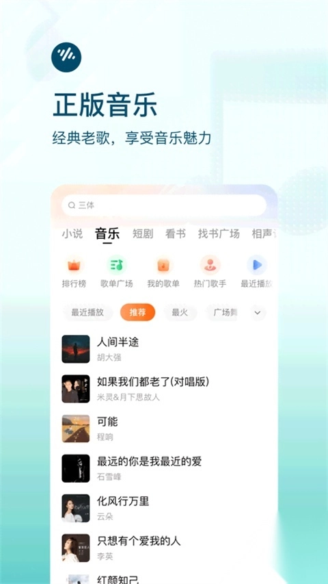 番茄畅听赚钱版(1)