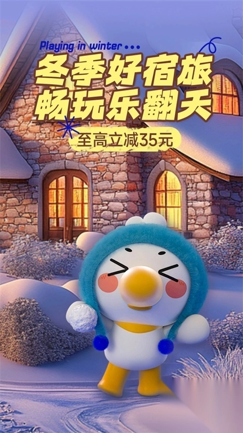 木鸟短租app截图5