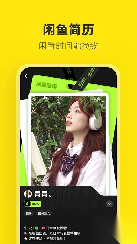 闲鱼网站二手市场官方app图5