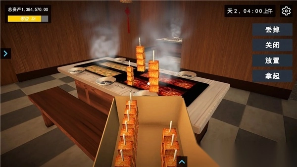 我的关东煮小铺