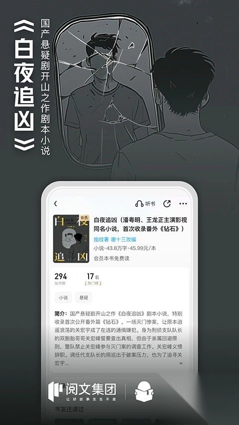 QQ阅读小说官方版截图2