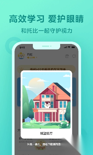 一起作业学生端