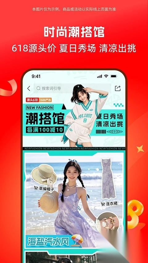 阿里巴巴1688货源批发