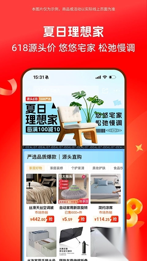 阿里巴巴1688货源批发