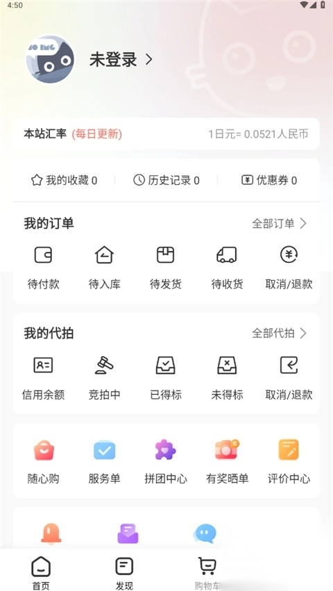 任你购GO App2