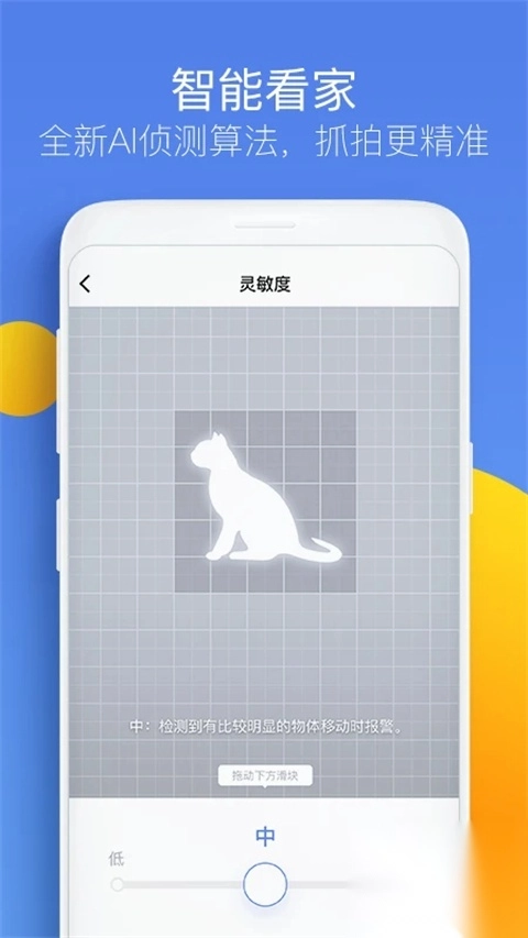 360智能摄像机企业版截图2