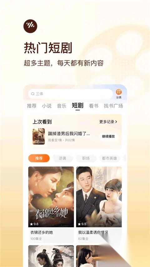 番茄畅听赚钱版(4)