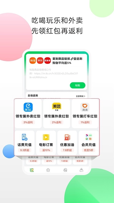 返利图4