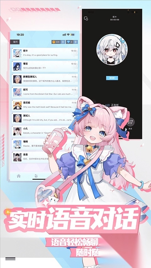 逗逗游戏伙伴手机版2