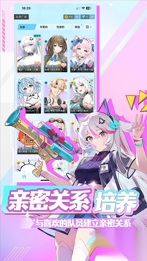 逗逗游戏伙伴手机版5