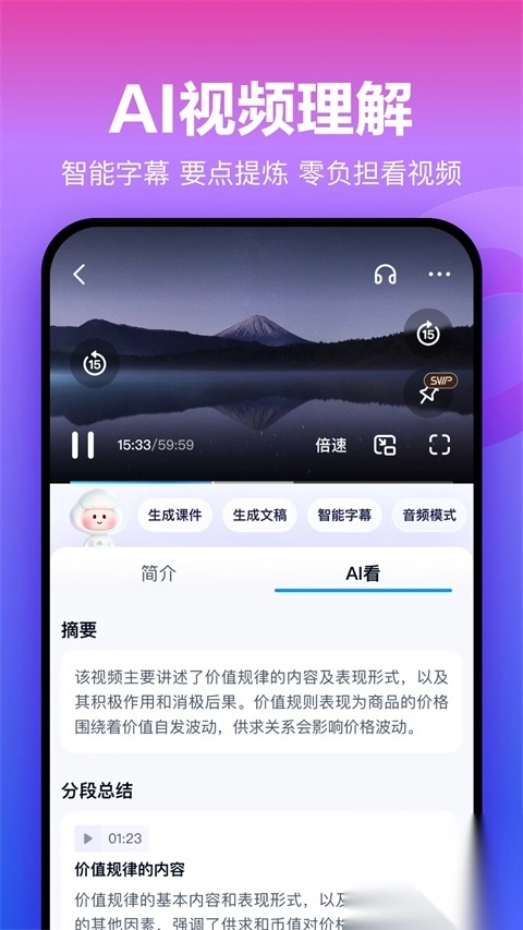 百度网盘企业版图3