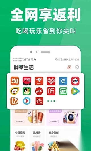 种草生活赚钱版(1)