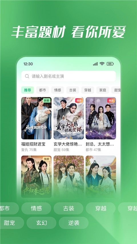 七猫短剧App截图2