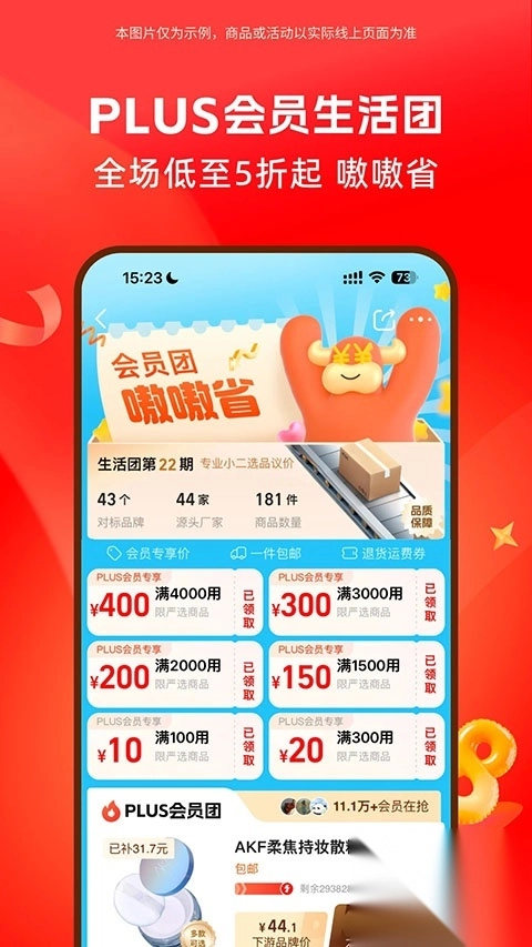 阿里巴巴1688货源批发