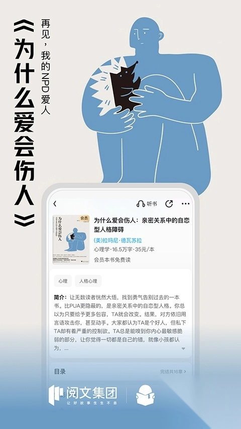 QQ阅读小说官方版截图1