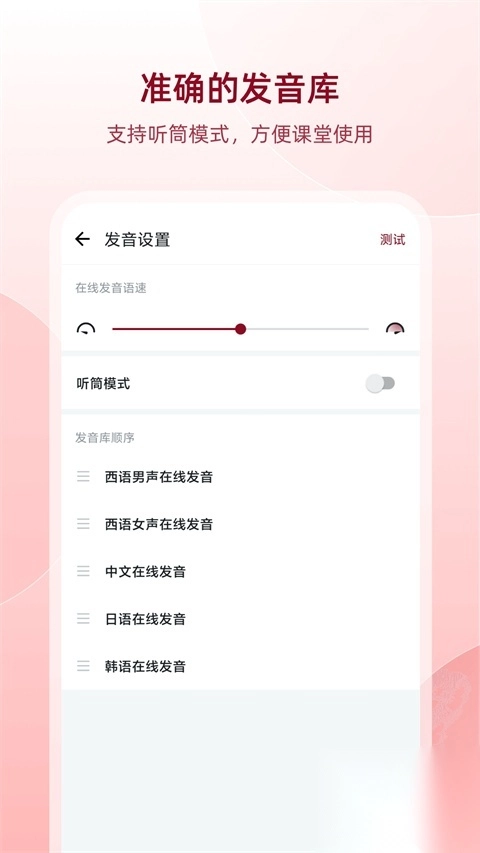 西语助手app图4
