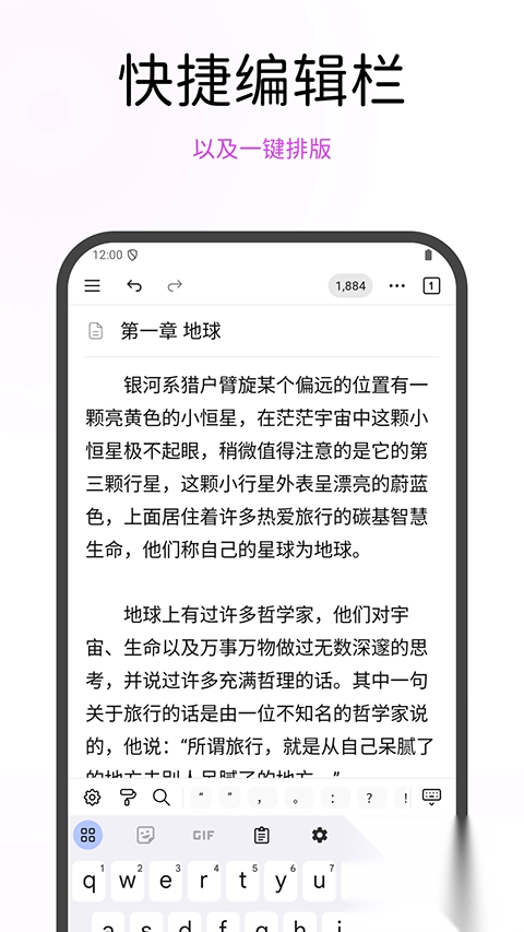 WonderPen妙笔手机版-图5