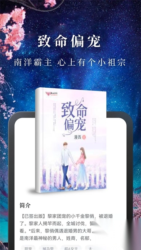 淘小说赚钱app(1)