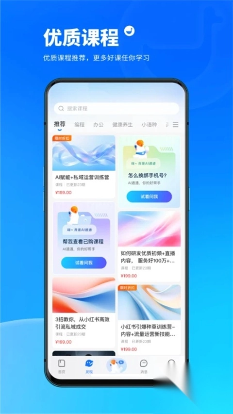 小鹅通助手APP(2)