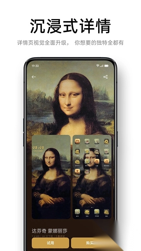 OPPO主题商店正版