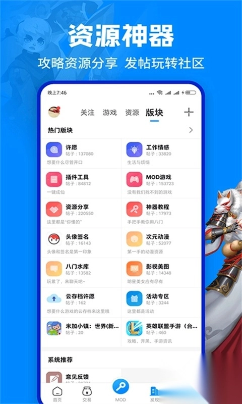八门神器手机游戏修改器最新版图3