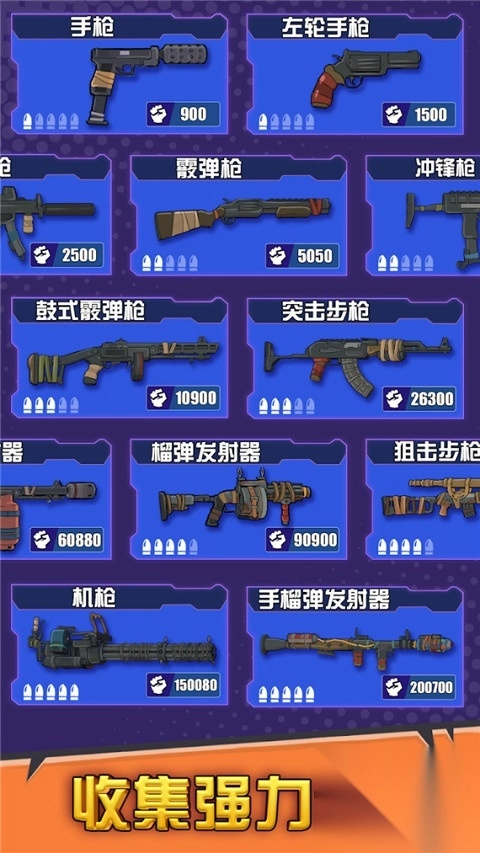 最后的英雄(Last Hero)截圖4