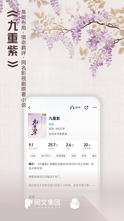 QQ阅读小说官方版截图4