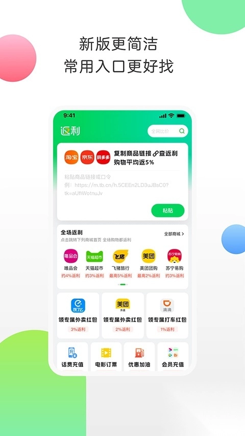 返利图1
