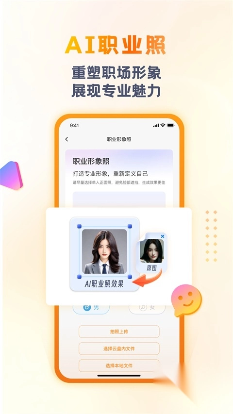联通云盘App(1)