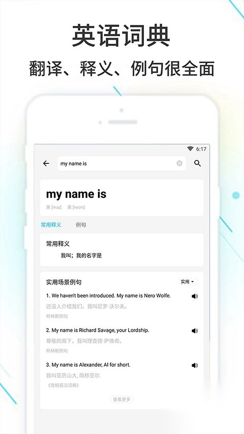作业精灵app拍照搜题(3)