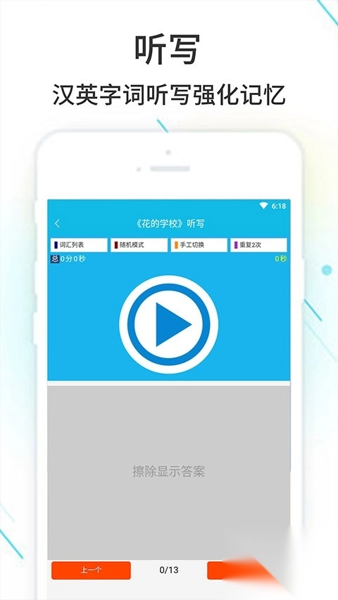 作业精灵app拍照搜题(4)