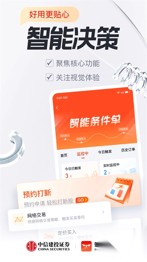 蜻蜓点金app官方版图4