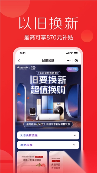 董明珠的店APP图2