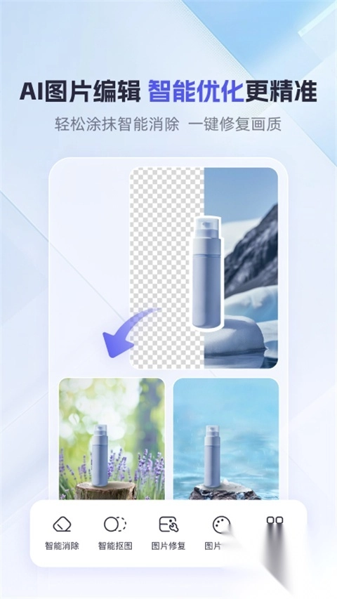 360AI办公手机版