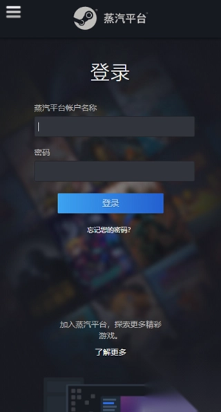 蒸汽平台手机App截图1