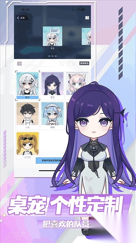 逗逗游戏伙伴手机版4