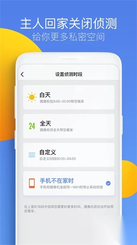 360智能摄像机企业版截图1