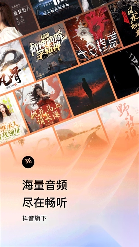 番茄畅听赚钱版(5)