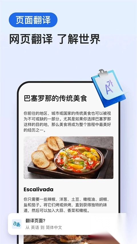 Edge浏览器手机版图3