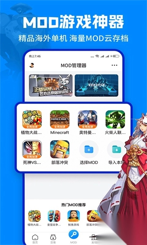 八门神器手机游戏修改器最新版图1