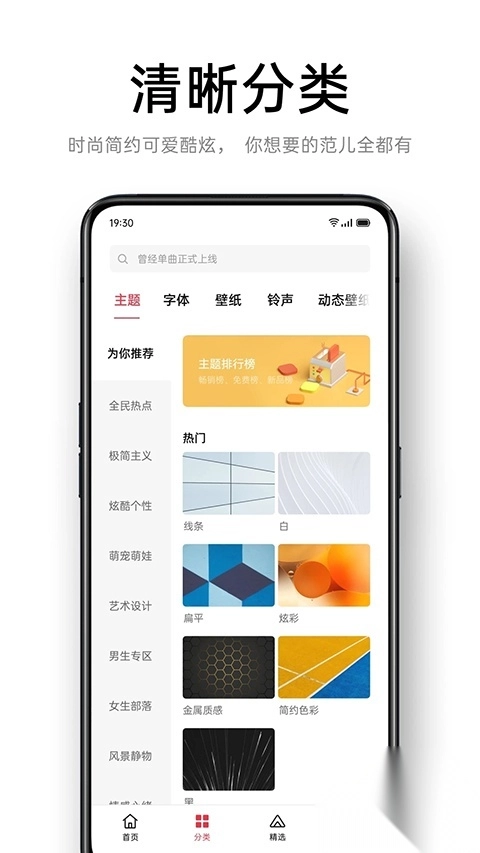 OPPO主题商店正版