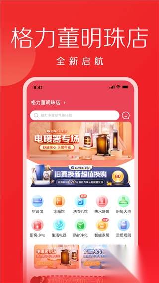 董明珠的店APP图3