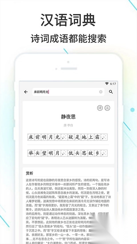 作业精灵app拍照搜题(2)